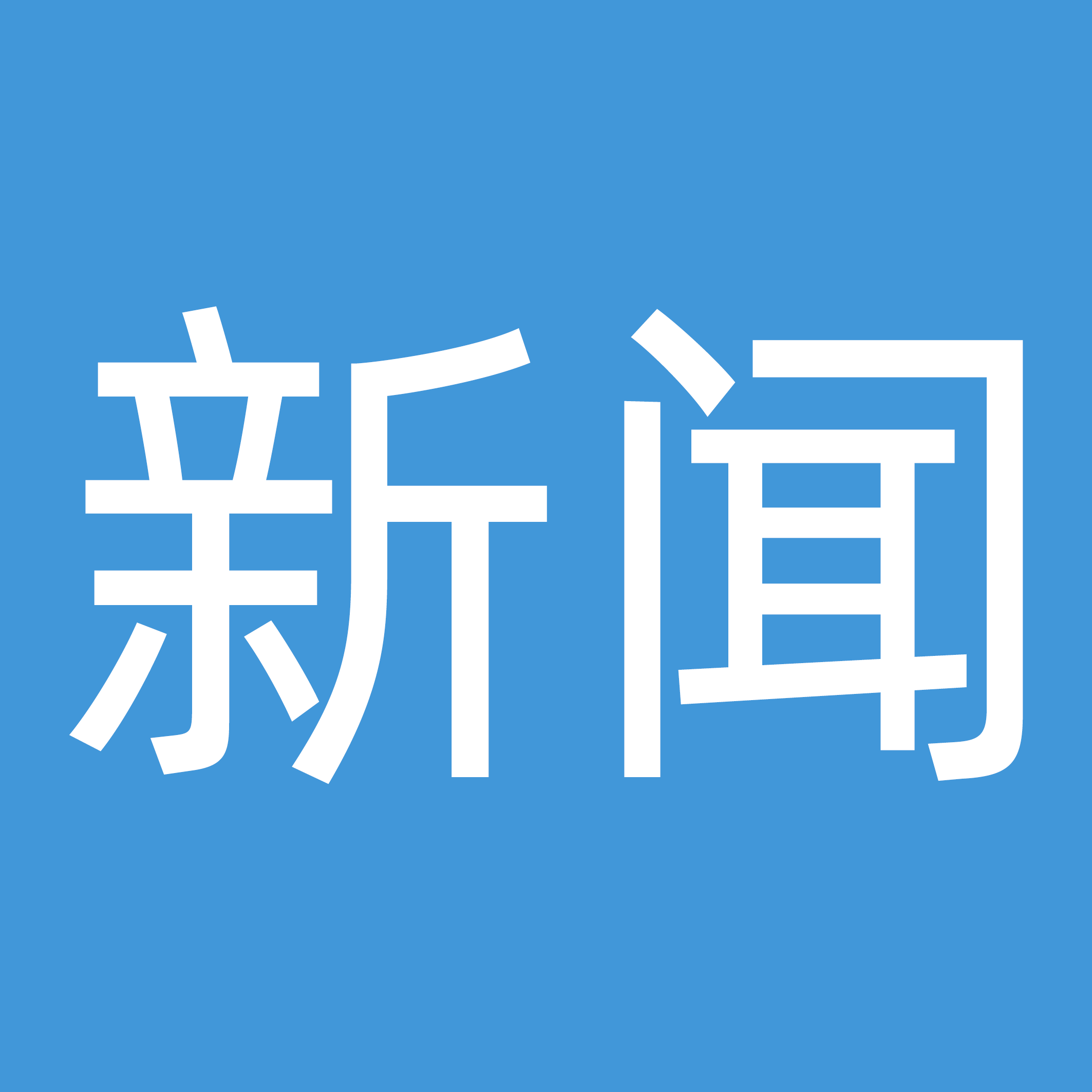 高質(zhì)量推進(jìn)共建“一帶一路”教育行動(dòng) ——寫(xiě)在第三屆“一帶一路”國(guó)際合作高峰論壇召開(kāi)之際